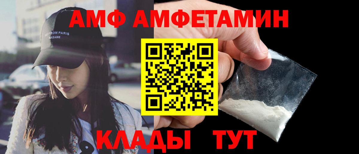 Амфетамин  АМФЕТАМИН  Изобильный  Амфетамин 97%  Вход с VPN 