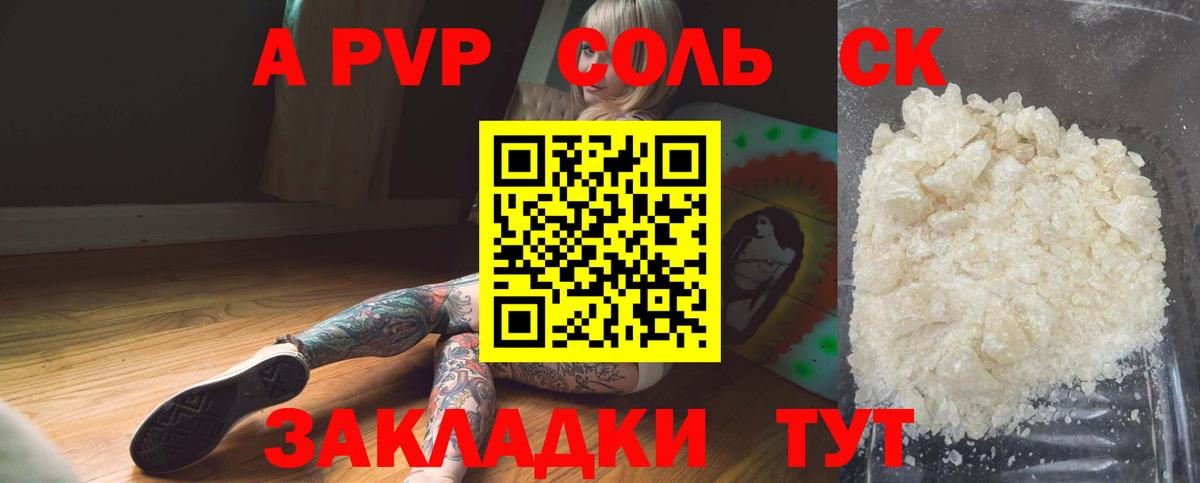 А ПВП Crystall  Alfa_PVP Crystall  Альфа ПВП  Вход с VPN  Изобильный  сколько стоит  A PVP мука 