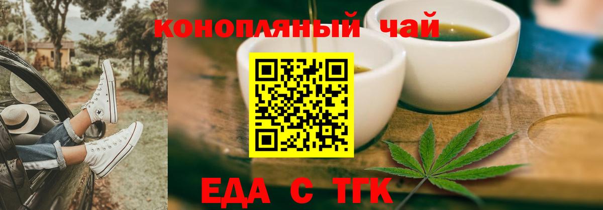 Изобильный  Печенье с ТГК конопля  Вход с VPN 