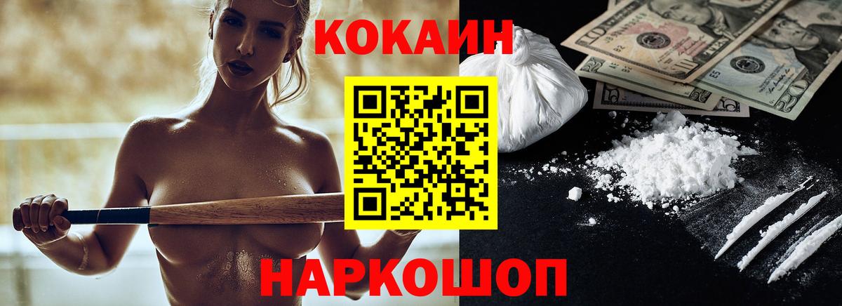 Кокаин Columbia  Кокаин 98%  Вход с VPN  Изобильный 