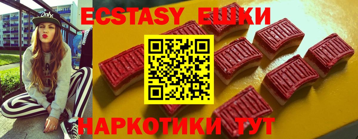 Экстази MDMA Изобильный