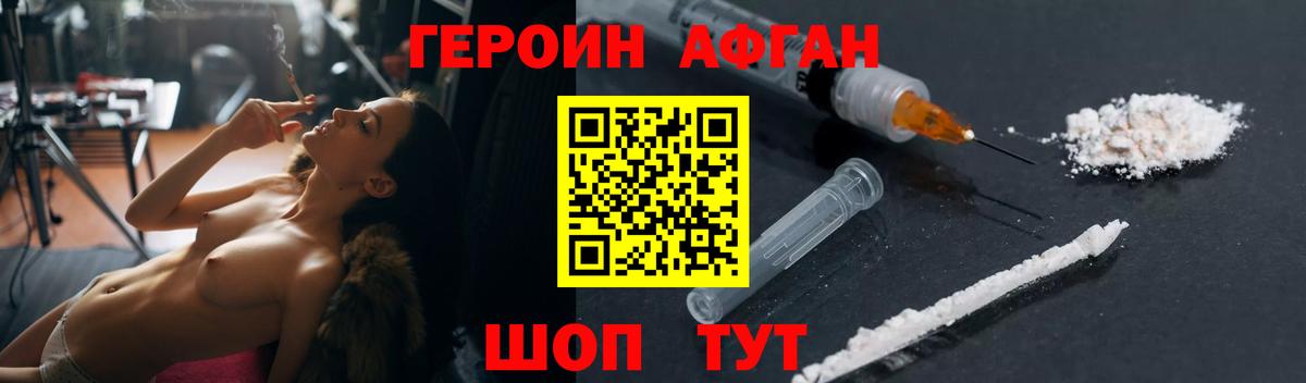 ГЕРОИН герыч  Вход с VPN  Изобильный 