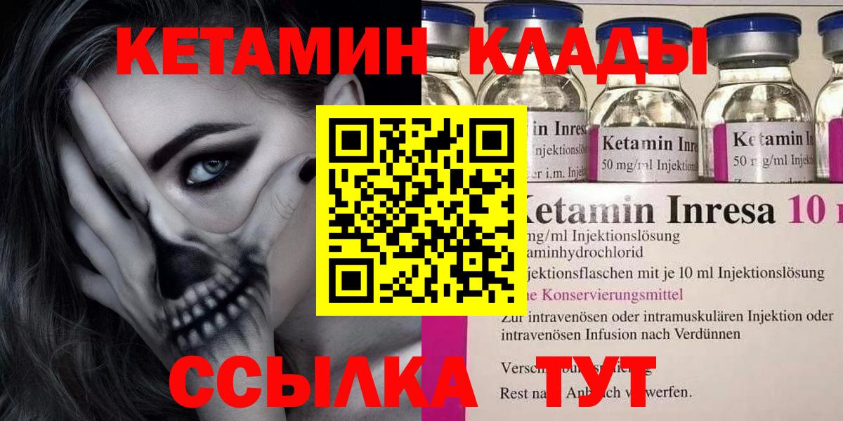Кетамин VHQ  ссылка на мегу зеркало  Изобильный  Вход с VPN  Кетамин VHQ 