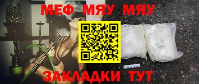 меф VHQ Гусиноозёрск