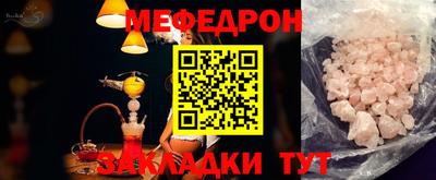 меф VHQ Гусиноозёрск