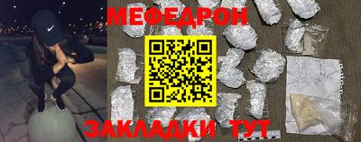 меф VHQ Гусиноозёрск