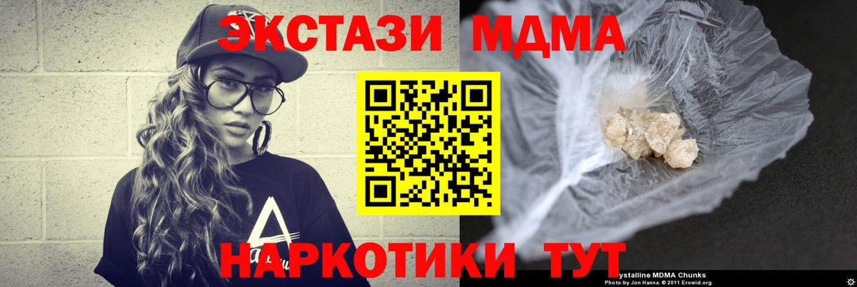 Изобильный  MDMA crystal  МДМА  Вход с VPN 