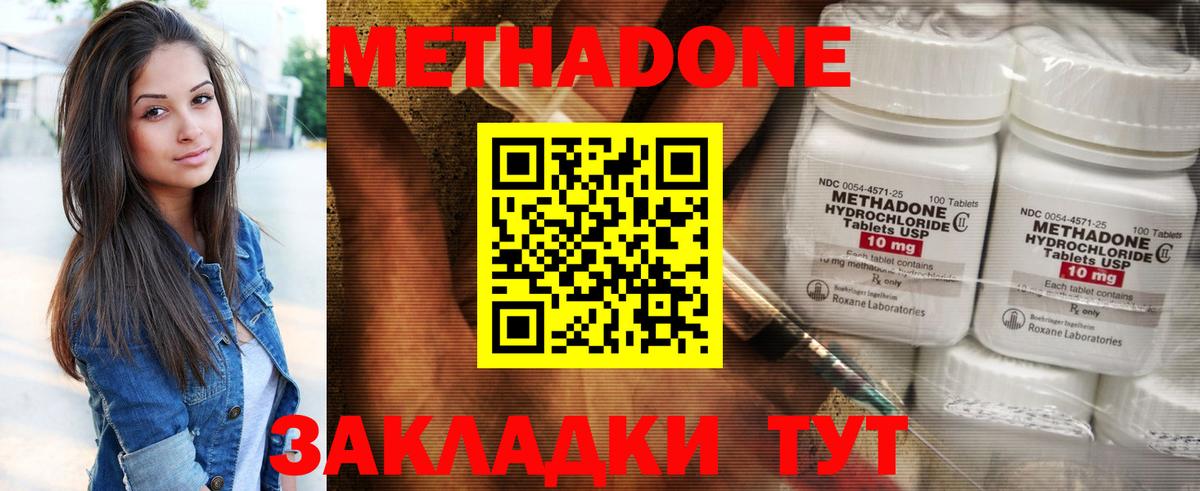МЕТАДОН VHQ Изобильный