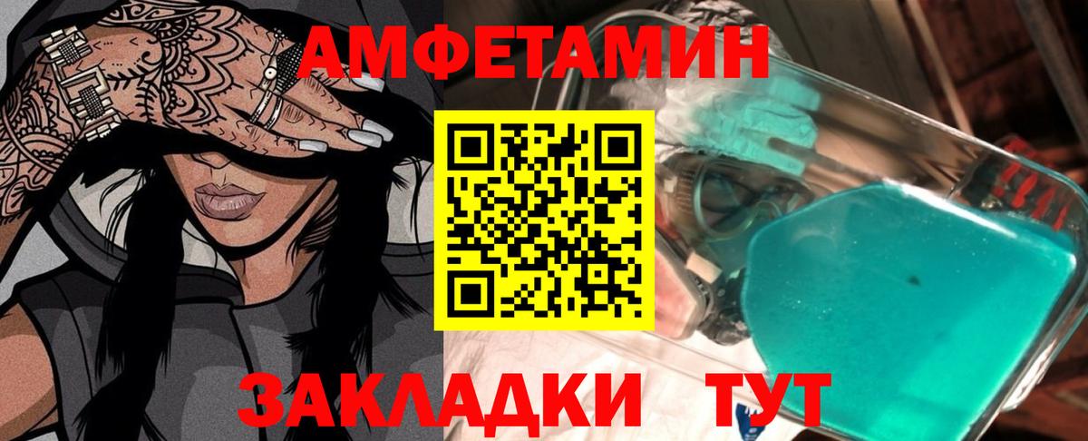 МЕТАМФЕТАМИН мет Изобильный