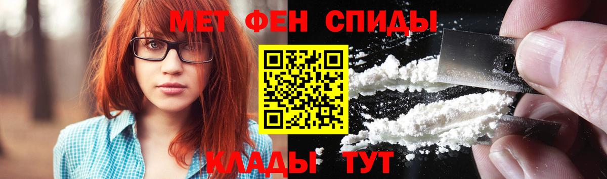 Изобильный  МЕТАМФЕТАМИН Декстрометамфетамин 99.9%  Вход с VPN 