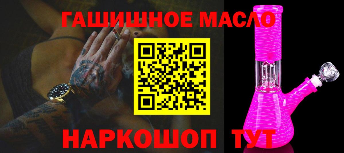 Дистиллят ТГК концентрат  ТГК жижа  Вход с VPN  мега ONION  Изобильный 